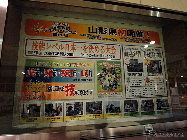 山形市・天童市・寒河江市・山辺町の各会場で行われた技能五輪全国大会(10月21~24日) 「機械組立て」競技のようす