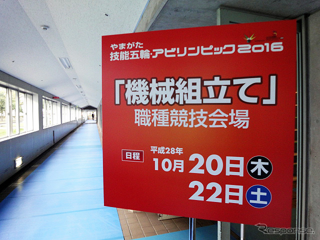 山形市・天童市・寒河江市・山辺町の各会場で行われた技能五輪全国大会(10月21~24日) 「機械組立て」競技のようす