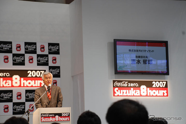 【東京モーターサイクルショー07】8耐の会見、次期社長の土橋氏も出席