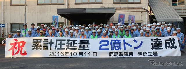 鹿島製鉄所 熱延工場、累計圧延2憶トン達成
