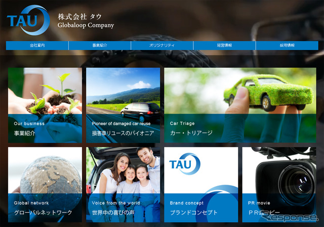 タウ(WEBサイト)