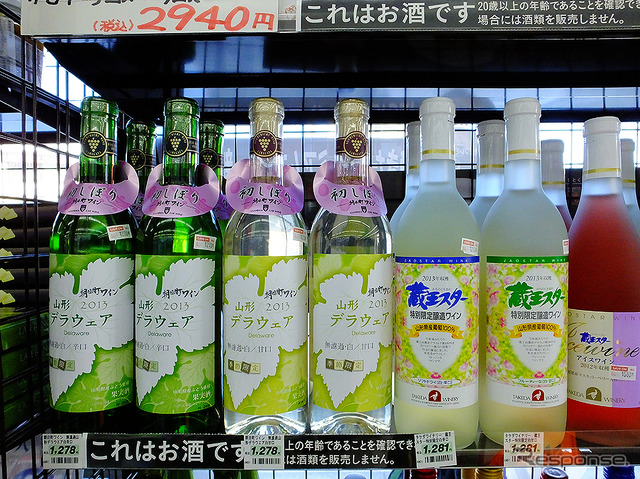 うまそーっ