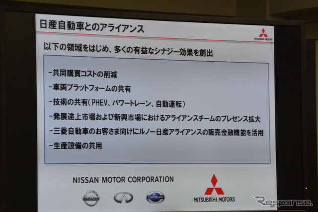 三菱自動車 決算会見