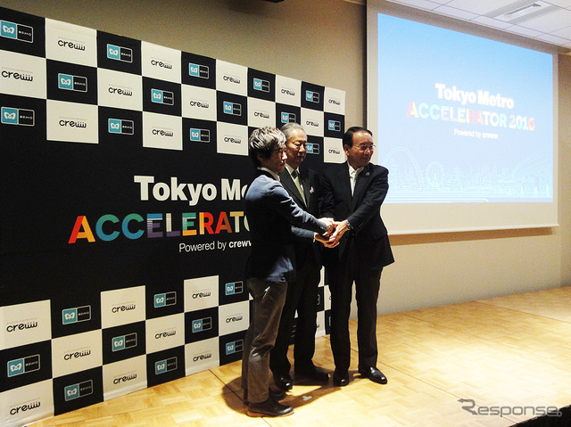 「Tokyo Metro ACCELERATOR 2016」オリエンテーション(10月27日、東京・六本木)