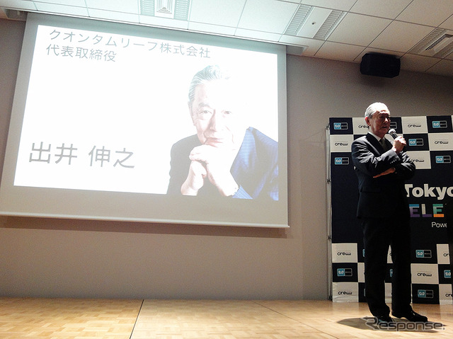「Tokyo Metro ACCELERATOR 2016」オリエンテーション(10月27日、東京・六本木)
