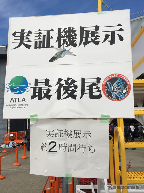 岐阜基地航空祭の目玉だけに、最高で3-4時間。短くとも約1時間の待機列参加を必要とした。