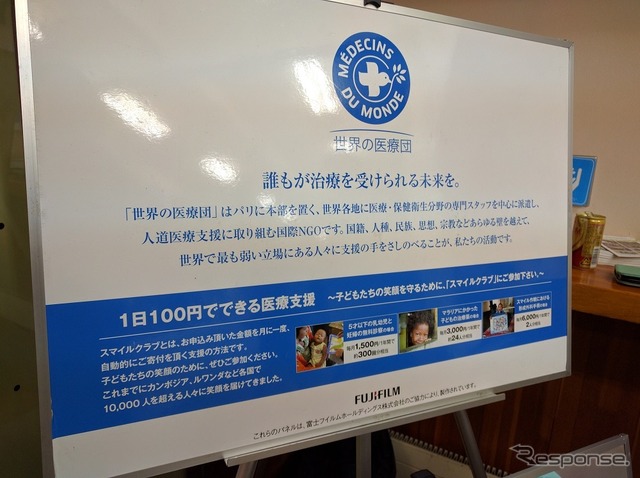 「世界の医療団」フレンチブルーミーティング2016の会場で活動報告と支援を呼びかける。