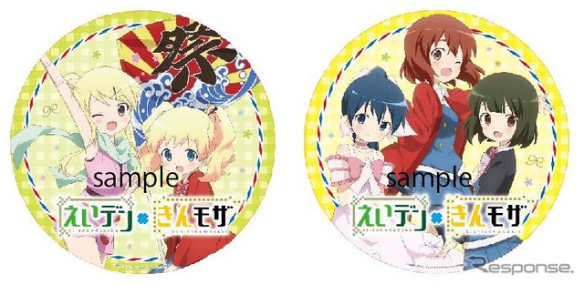 叡山電鉄「きんモザ」ラッピング車両に掲出されるヘッドマークのイメージ。11月12日から運行される。