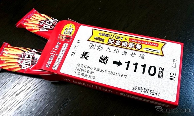 「ポッキータイアップ記念乗車券」のイメージ。「ポッキー」が入った箱が切符になっている。