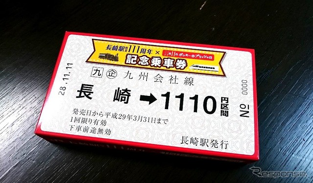 「ポッキータイアップ記念乗車券」は11月11日11時11分から長崎駅で1111個販売される予定。