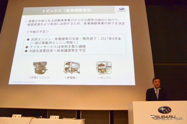 富士重工業 決算会見