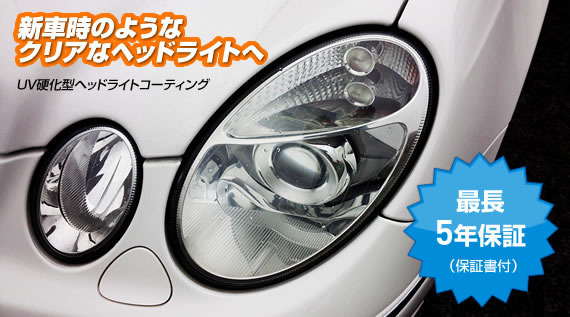 同商品の有効性は国内外の自動車メーカーも認める