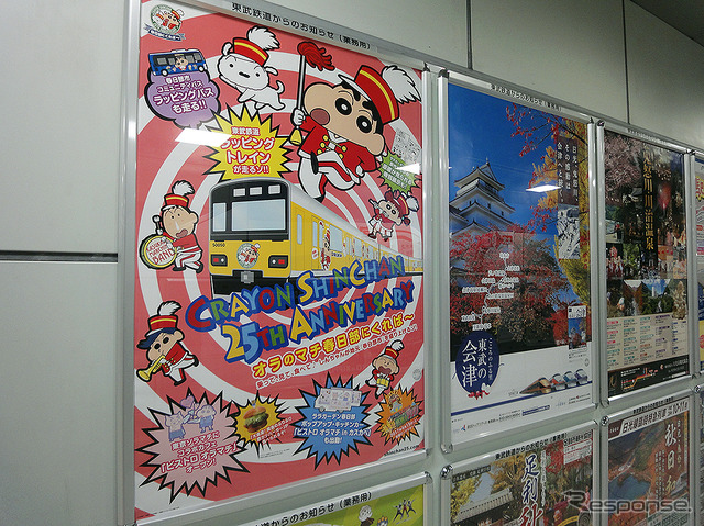 クレヨンしんちゃんラッピング電車＆バス出発式（東武鉄道春日部駅、11月3日）