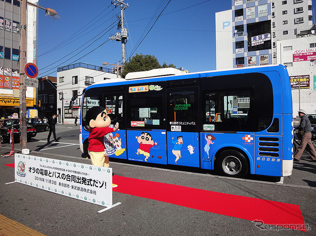 クレヨンしんちゃんラッピング電車&バス出発式(東武鉄道春日部駅、11月3日)