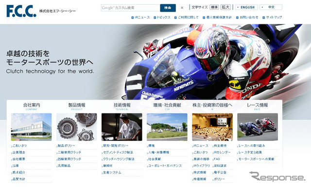 FCC(WEBサイト)