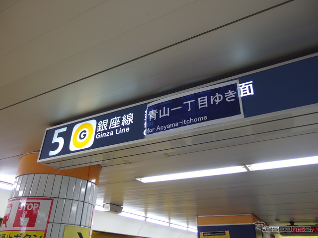 銀座線表参道駅（許可を得て撮影）