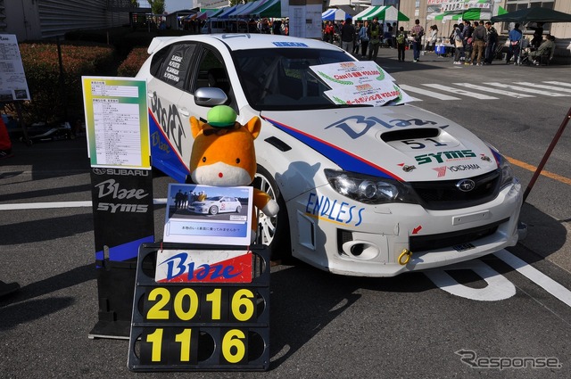 2016スバル感謝祭