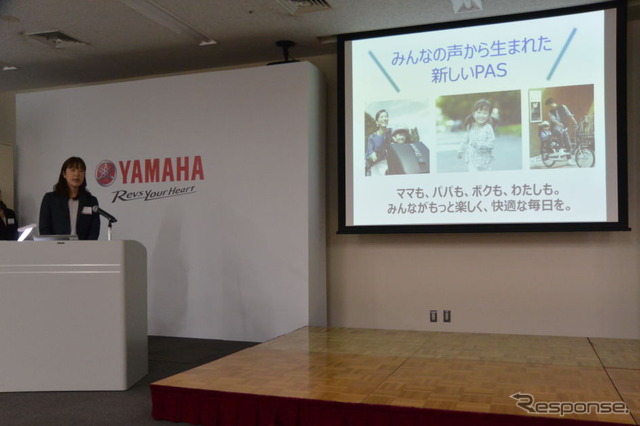 ヤマハ発動機 PAS キッス ミニ アン / バビー アン 発表会