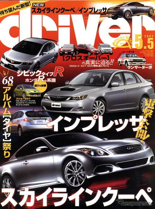 スバル インプレッサ 新型は全車3ナンバー