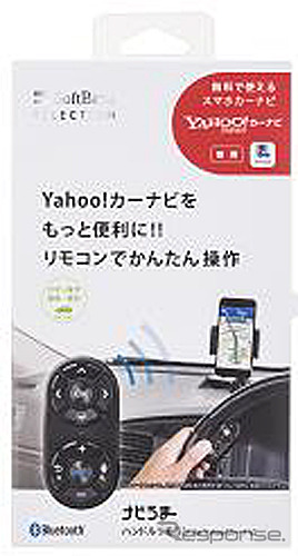ナビうま ハンドルリモコハン for Yahoo！カーナビ