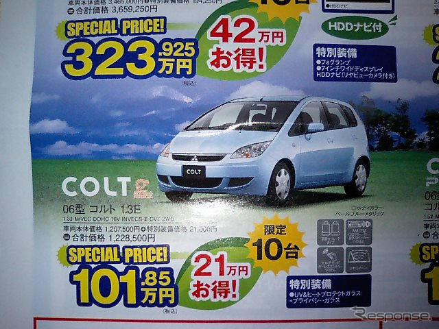 【新車値引き情報】明日のプライス…軽・コンパクト・セダン
