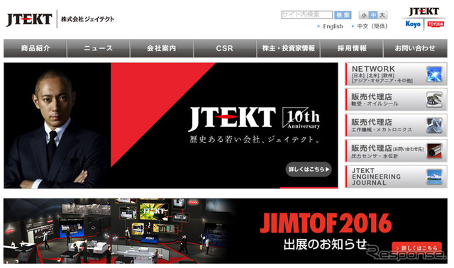 【東京モーターショー17】ジェイテクト、過去・現在・未来の技術と製品を紹介予定