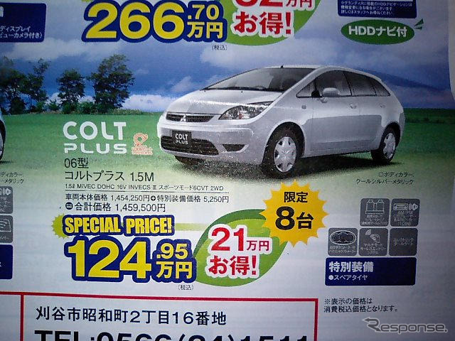 【新車値引き情報】明日のプライス…軽・コンパクト・セダン