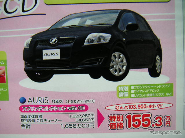 【新車値引き情報】明日のプライス…軽・コンパクト・セダン