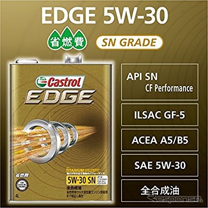 カストロールEDGE 5W-30