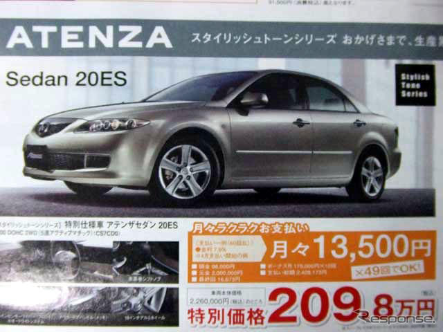 【新車値引き情報】今日のプライス…ミドルクラス セダン&ハッチバック