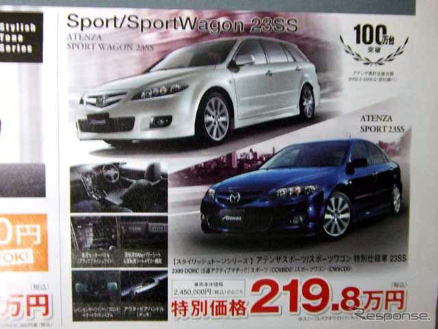 【新車値引き情報】今日のプライス…ミドルクラス セダン&ハッチバック