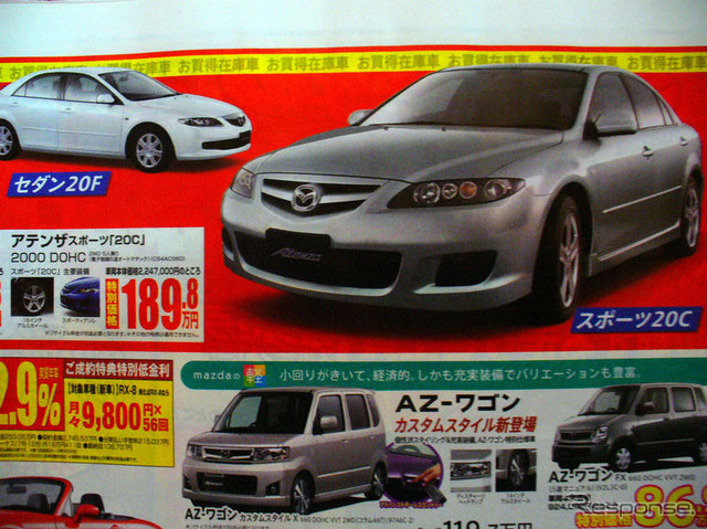 【新車値引き情報】今日のプライス…ミドルクラス セダン&ハッチバック