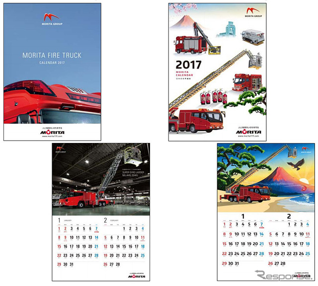 モリタ消防車カレンダー2017(左)とモリタグループカレンダー2017