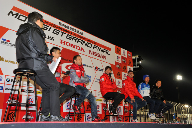 2016スーパーGTもてぎ前夜祭