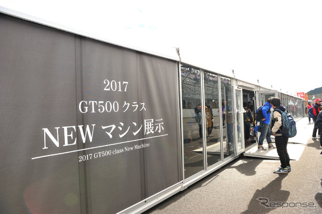 2017年モデルGT500マシン