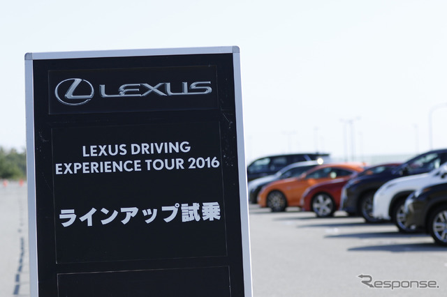 LEXUS EXPERIENCE TOUR 2016 大磯