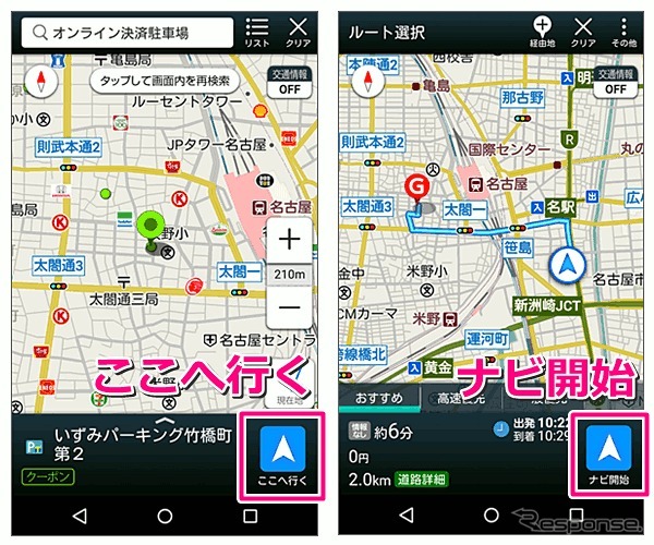 Yahoo！カーナビ