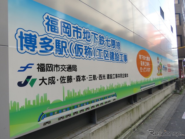 陥没事故は七隈線の博多駅工区で発生した。