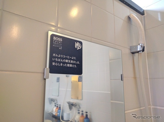 サントリーコーヒー「BOSS」BOSSドライバー応援プロジェクト『ボスの湯』スタート