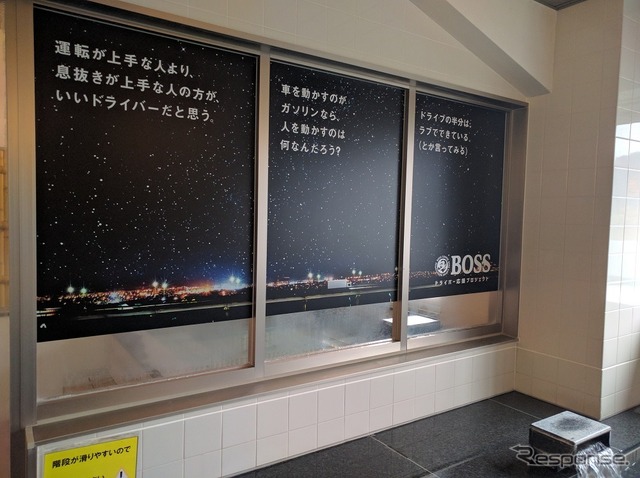 サントリーコーヒー「BOSS」BOSSドライバー応援プロジェクト『ボスの湯』スタート