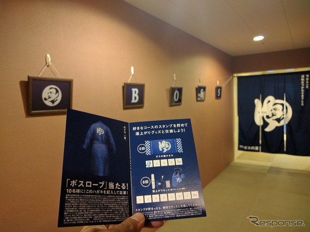 サントリーコーヒー「BOSS」BOSSドライバー応援プロジェクト『ボスの湯』スタート