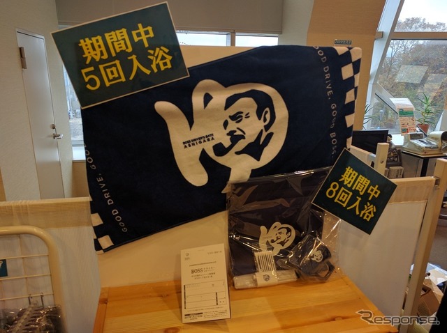 サントリーコーヒー「BOSS」BOSSドライバー応援プロジェクト『ボスの湯』スタート