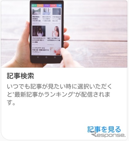 記事検索機能