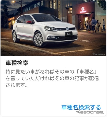 車種検索機能