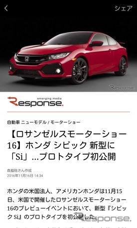 インスタントアーティクルのイメージ