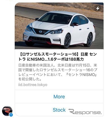 インスタントアーティクル対応のマーク