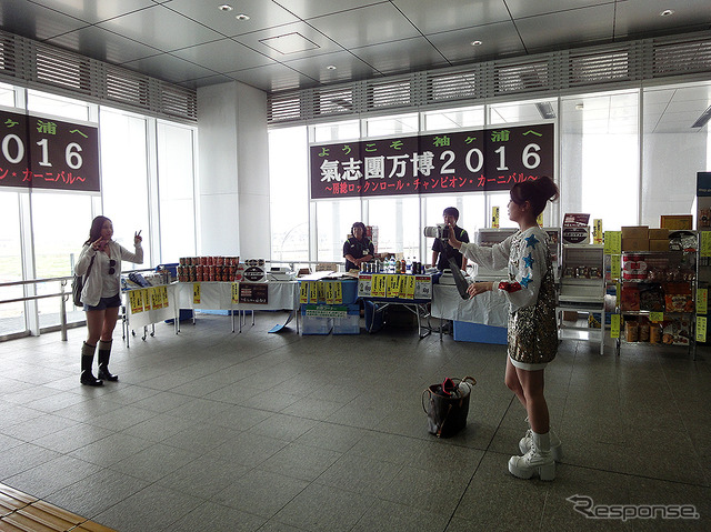 袖ケ浦駅のひとコマ。氣志團万博2016 ~房総ロックンロール・チャンピオン・カーニバル~(袖ヶ浦海浜公園、2016年9月17・18日)