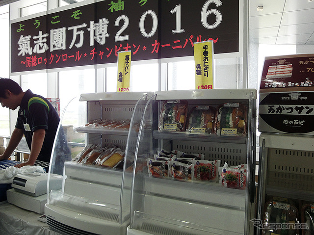 袖ケ浦駅のひとコマ。氣志團万博2016 ~房総ロックンロール・チャンピオン・カーニバル~(袖ヶ浦海浜公園、2016年9月17・18日)