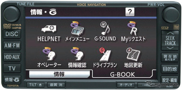 【G-BOOK mX】一時停止の告知機能、今夏の新型車に投入