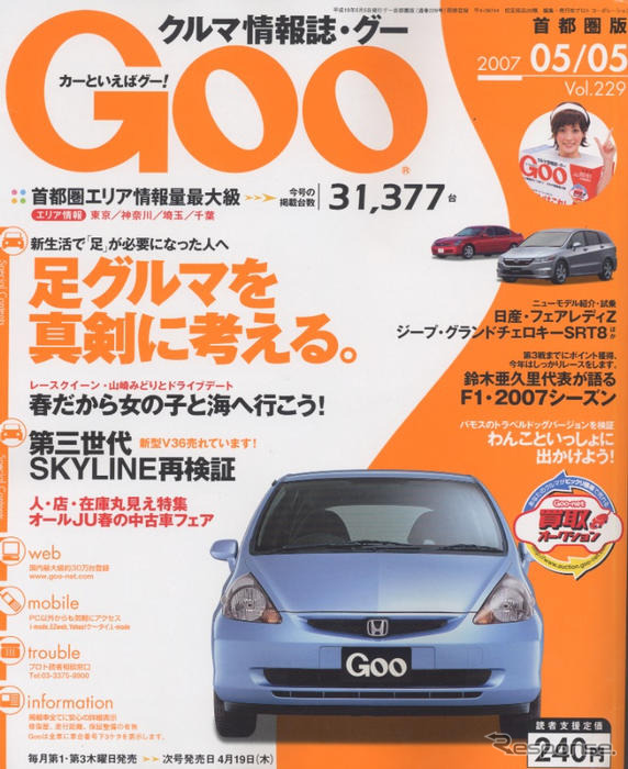 はじめの一歩はシューズ選び